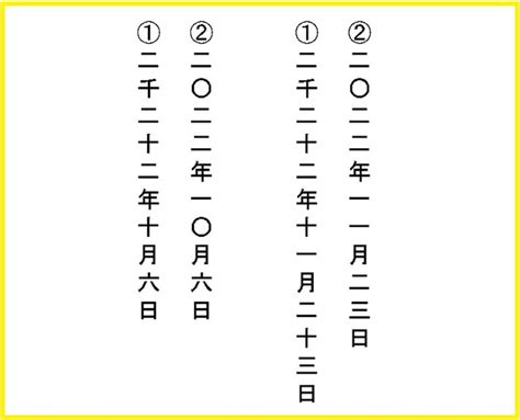 十二月二十二日|12月22日